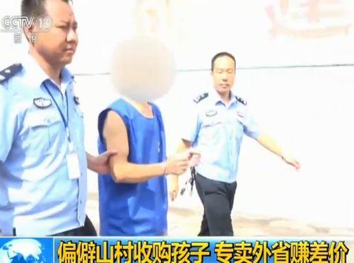 8个孩子被拐卖！火车站露出马脚，30人被抓