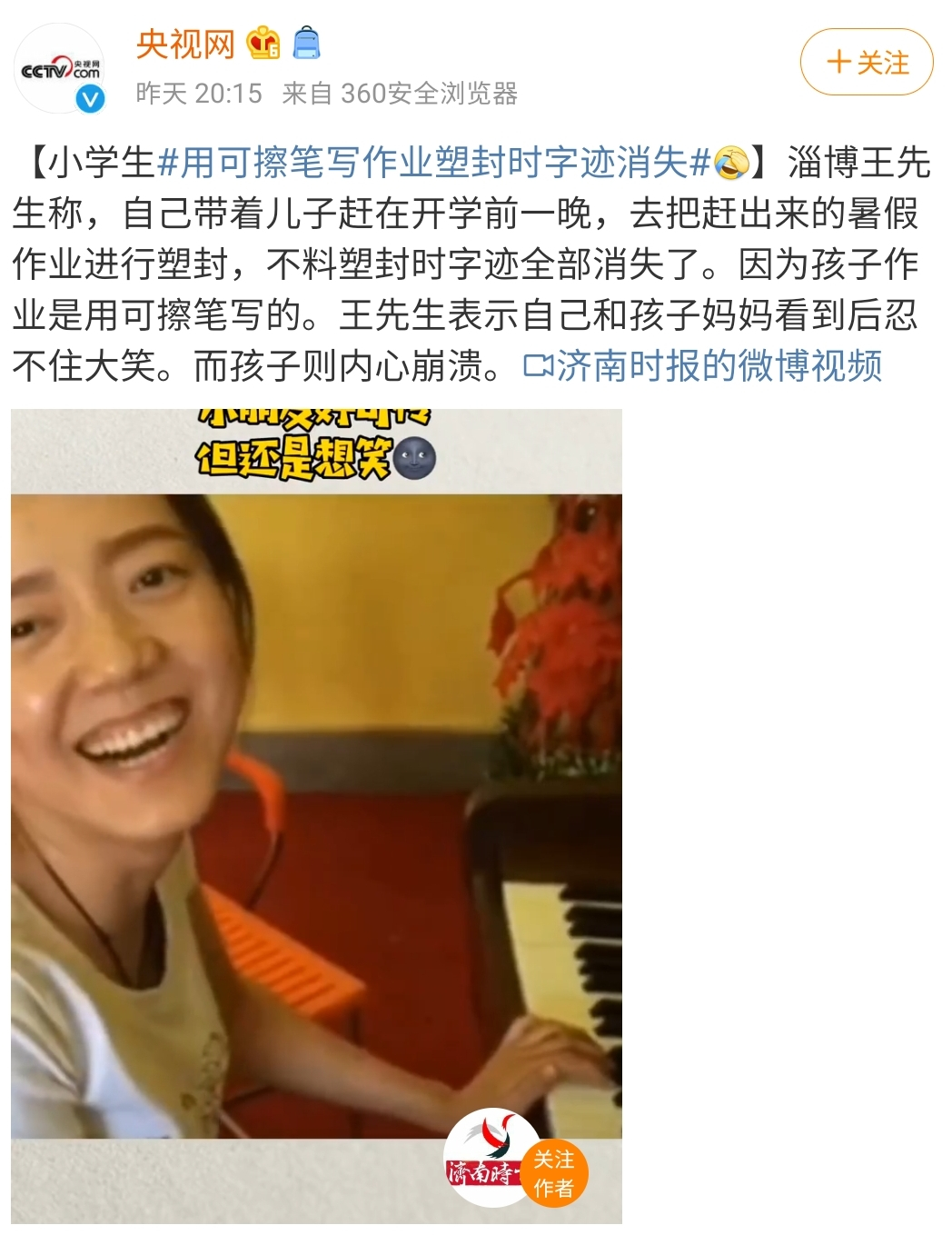 年度最绝望！小学生作业字迹消失用冰箱冻回 爸妈忍不住笑了