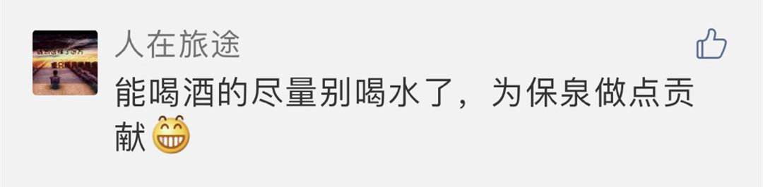 趵突泉不太“突”了,网友留言亮了:请萧敬腾常驻济南