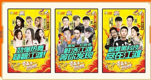 2019武汉斗鱼嘉年华6月14日-6月16日节目表汇总