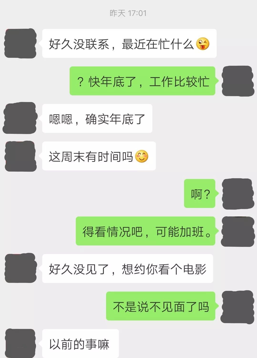 杭州小伙成了拆二代，发了个朋友圈！结果半年前的相亲对象找上门