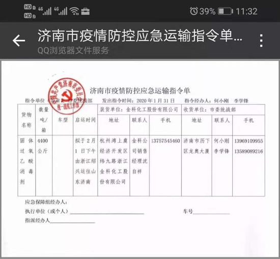 温哥华-济南-绍兴,爱心传递不停息--防控疫情济