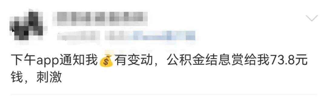 你的账户多了一笔钱!快查!