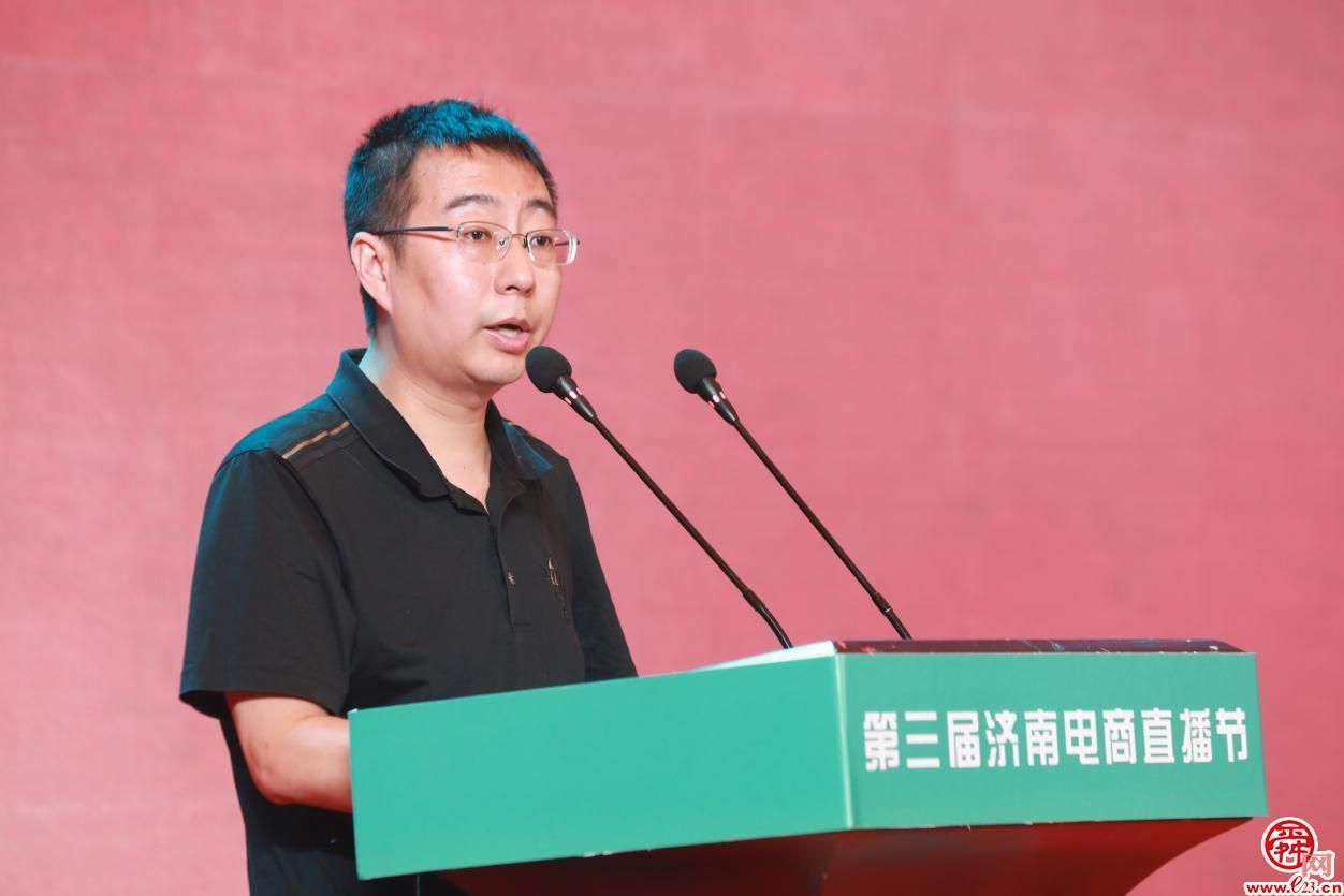 风云再汇 全程高能 第三届济南电商直播节高峰论坛成功举办