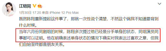 天雷锤！毛晓彤方晒出与陈翔录音 网友：情形很难不让人浮想联翩