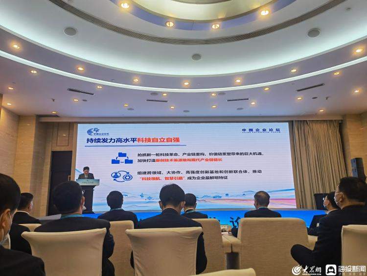 这五天来自全国的企业家齐聚山东 只为这件“头等大事”