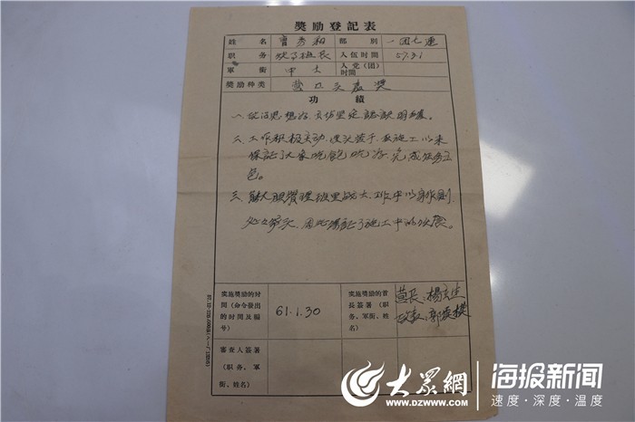 这就是山东丨红色讲述人曹养闻：爷爷的“军功章”将伴随着我流传下去