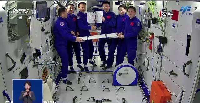 神舟十四号航天员乘组与记者见面会：为太空之家点赞 为祖国自豪