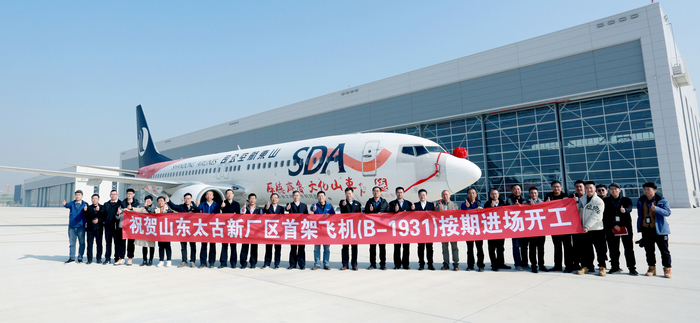 首架飞机进场定检 山东太古新厂区正式投入运营