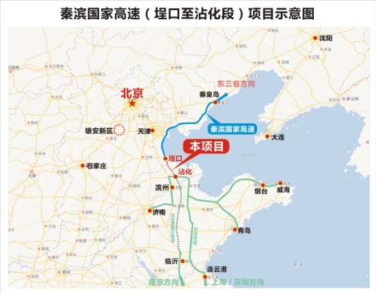 秦滨高速埕口至沾化段通车 系山东首条由民企投资建设的高速