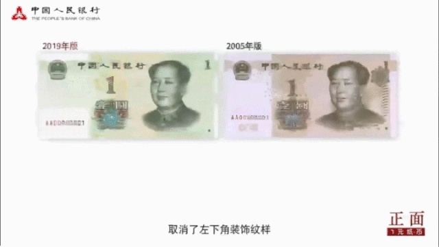 你怎么这么好看！新版人民币竟自带“美颜滤镜”（文末有福利）