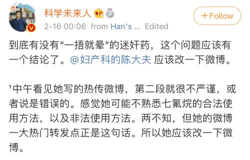 网红医生用麻醉药捂晕自己后道歉 网友：不至于口诛笔伐