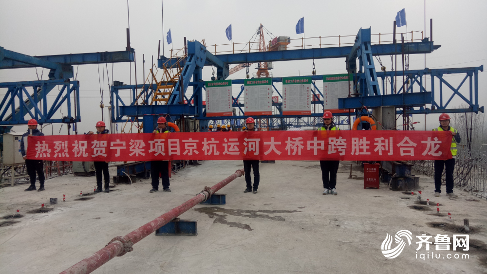宁梁高速京杭运河特大桥顺利合龙 距下半年通车又近一步