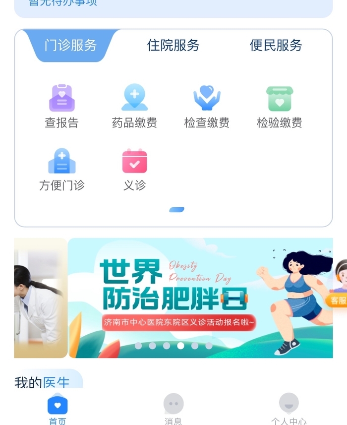 11月27日起东航“济南-悉尼”航线开航，乘客可全程享受“空中Wi-Fi”服务