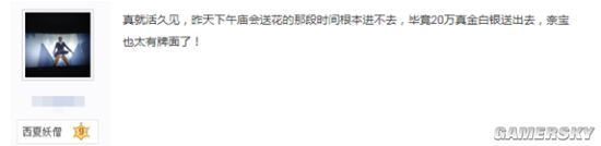 《逆水寒》神豪花钱太快弄瘫系统：别拿你的服务器 挑战我的人民币