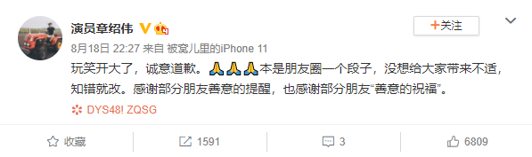 德云社相声演员章绍伟发文道歉|德云社相声演员章绍伟发文道歉什么情况?终于真相了,原来是这样!