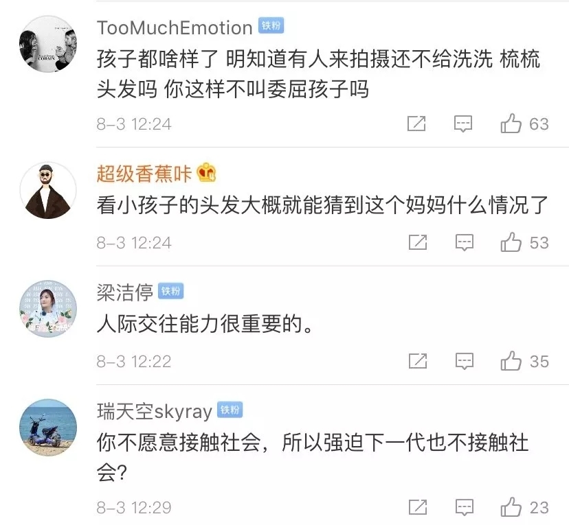 青岛8岁女孩被亲妈“圈养”！不让上学！至今不认识爷爷奶奶