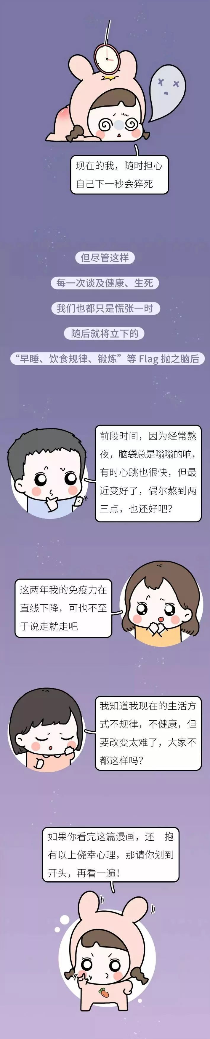 一位95后的自我剖析扎心了：别仗着年轻瞎折腾身体