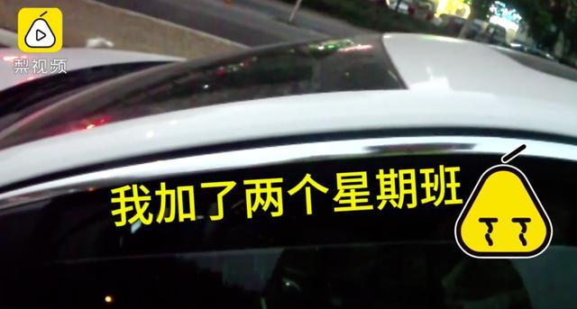 成年人的世界没有容易二字！大叔深夜坐马路中崩溃哭诉，连说”生活太难太累”