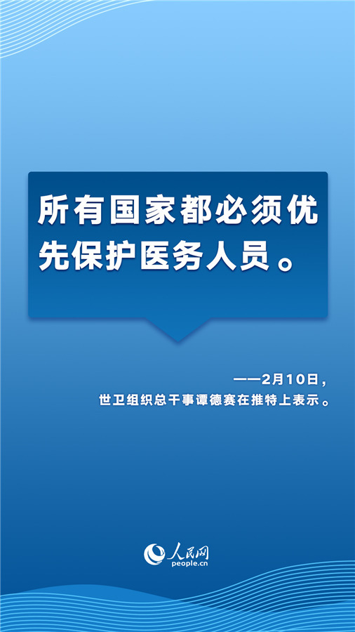国际战“疫”进行时！世卫组织这些发声值得点赞
