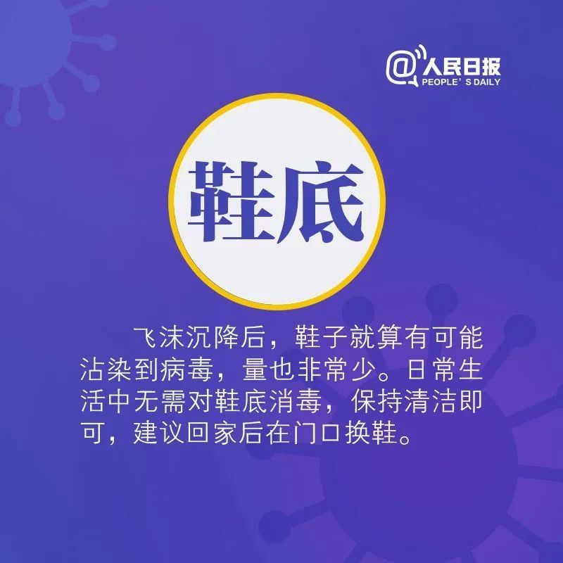 出门后回家，身上哪里最需要清洁消毒？