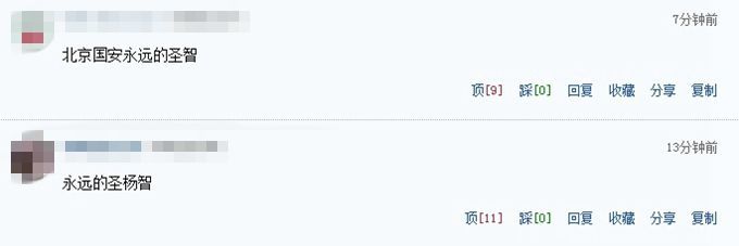 杨智告别国安 球迷：他会加盟哪支球队继续职业生涯？