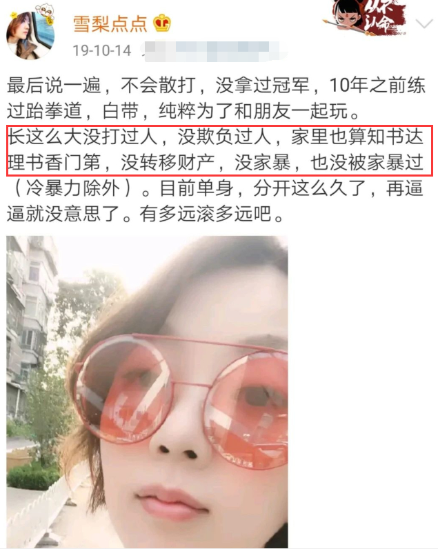 王自健前妻发文疑回应家暴 本尊到底说了什么？