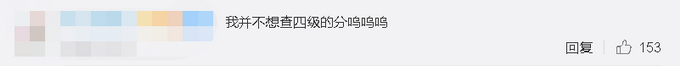 惊不惊喜，四六级明天查分！还新增了手机查询渠道