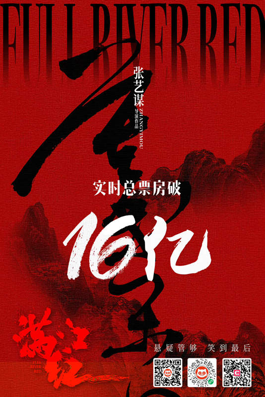 《满江红》坐上春节档头把交椅 张艺谋盛赞青岛利于建成国内最大影视基地