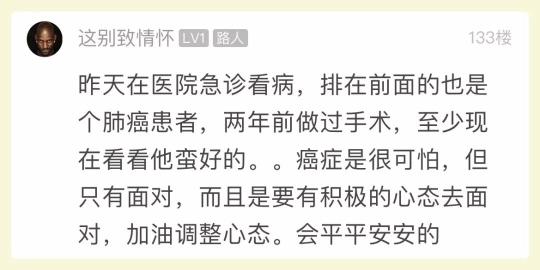 小伙买房当天父亲却查出肺癌!深夜独自痛哭:这辈子还不清了
