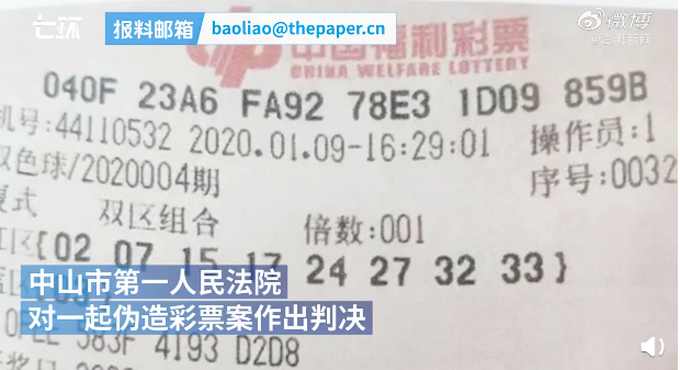 女子中奖790万发现彩票竟是P的！店主赔15万元，获刑1年