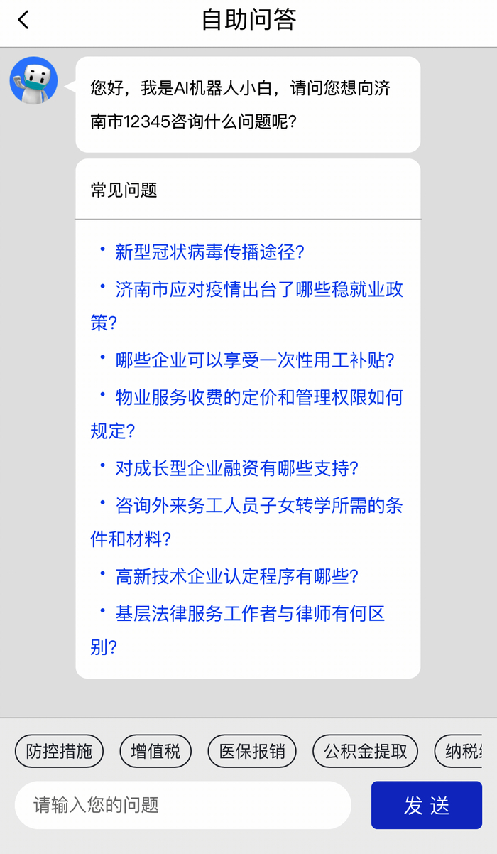 硬核上榜！济南日报报业集团舜网7款产品集体入选山东省疫情防控第三批互联网平台清单