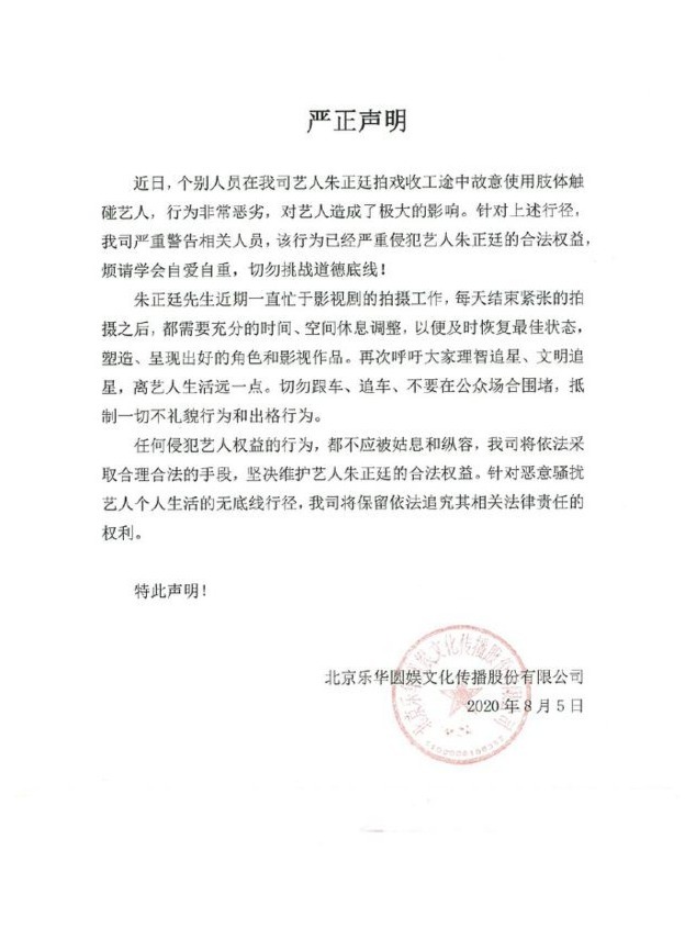 艺人|朱正廷收工途中被故意骚扰，呼吁理智追星抵制出格行为