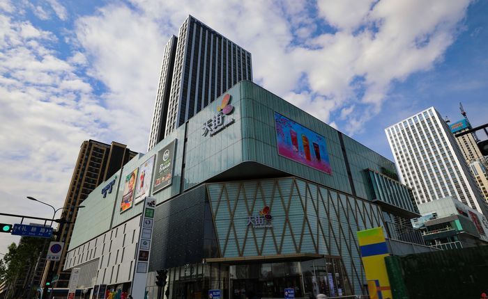 专家学者共话商圈建设发展  CBD国际消费中心商圈创建主旨论坛精彩上演