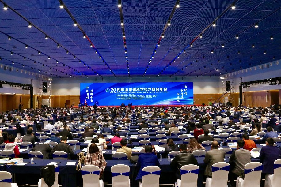 2019年山东省科协年会在山东日照举办