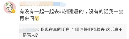 @山东人这两天快热化了吧？别急，明天雨就来了！