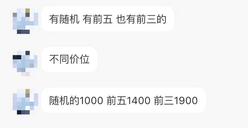 “黄牛”盯上电影路演 有路演票被炒到上千元