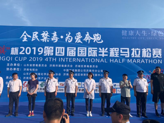 “全民禁毒 为爱奔跑”第四届禁毒公益半程马拉松比赛顺利举行