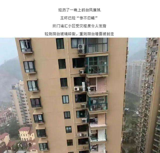 警方通报老人台风天关窗坠亡|【警方通报】警方通报老人台风天关窗坠亡说了什么？该小区曾涉房屋质量纠纷
