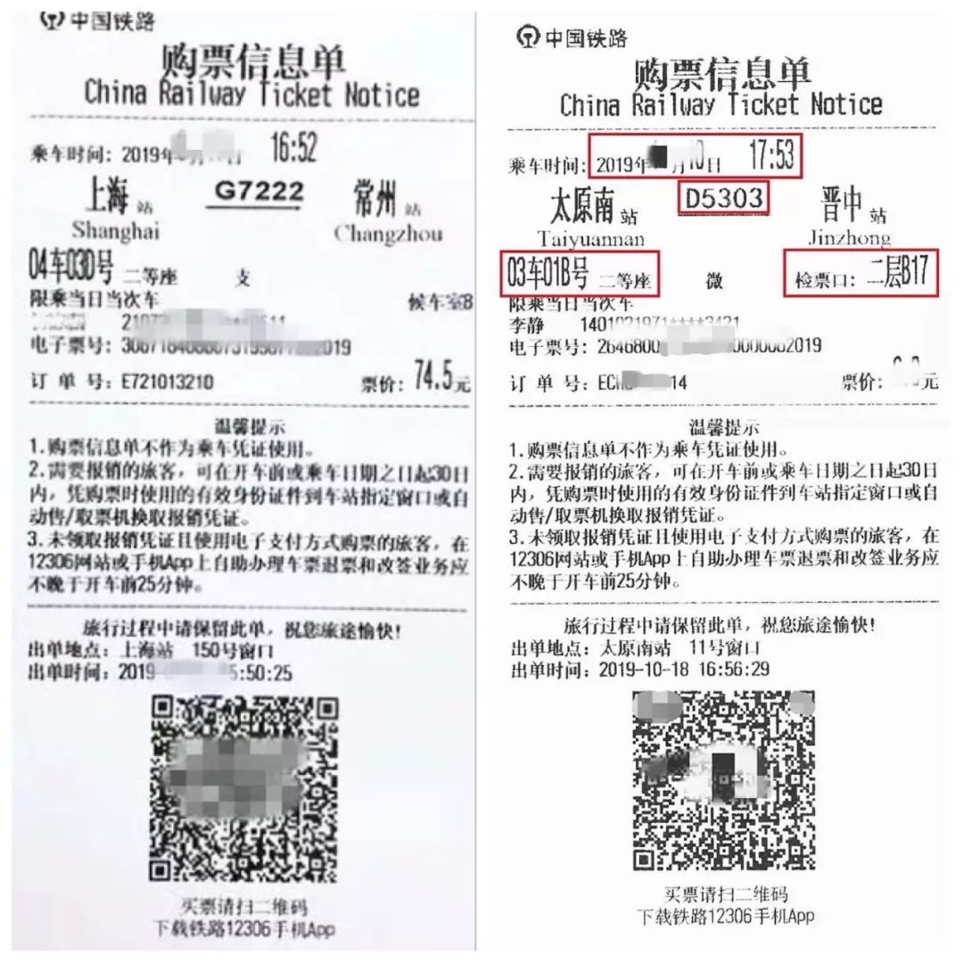 电子客票时代来了！我们应该怎么坐火车？