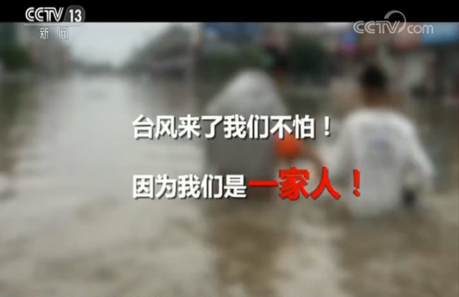 【迎战“利奇马”】感谢你们 挺身而出 风雨中逆行