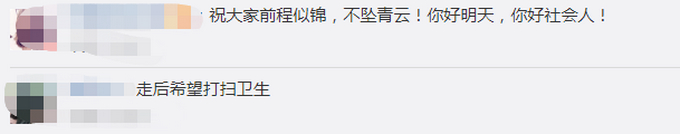 相聚即分离?毕业班操场上席地吃散伙饭 从下午5点持续到晚上11点