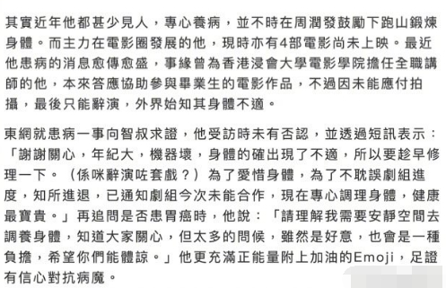 香港演员廖启智因病去世 去年12月发现患胃癌