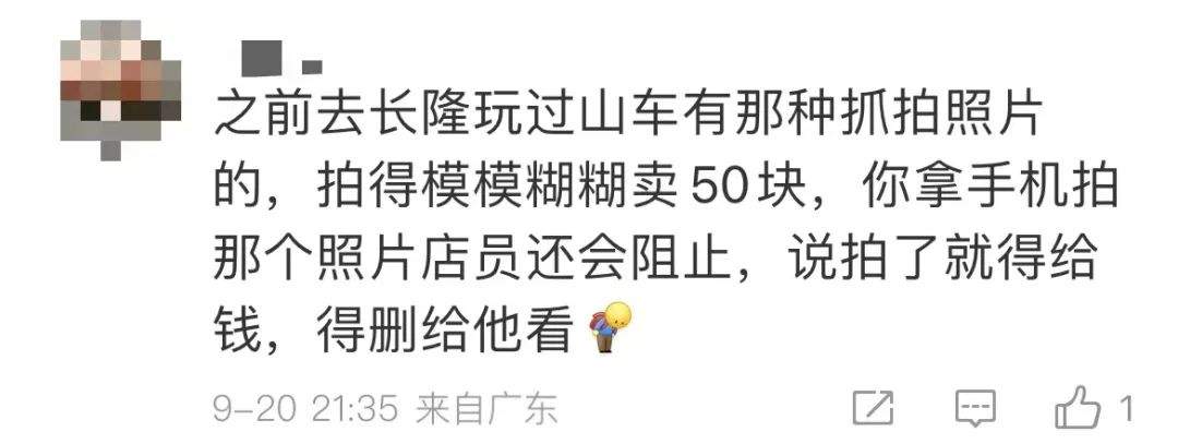 上海迪士尼被告上法庭 网友:好多景区都有