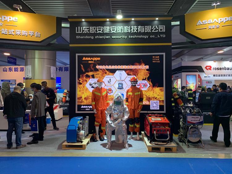 山东首届应急装备展览会暨应急产业发展论坛在泰安举办