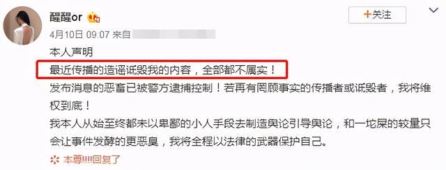 高端玩家？女网红遭CEO男友65页长文控诉 另一个疑点再引关注