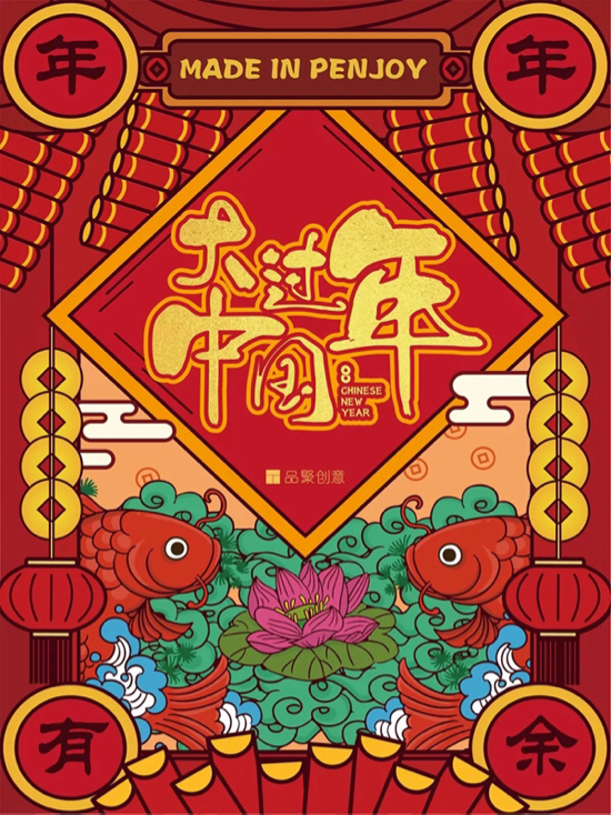 重拾泉城年味儿 春节文创引爆济南