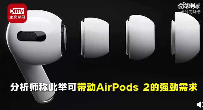 还买吗?iPhone 12或取消附赠有线耳机 网友:让本不富裕的家庭雪上加霜