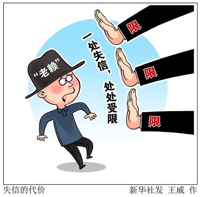 网上借1000元逾期不还成老赖|网上借1000元逾期不还成老赖什么情况?终于真相了,原来是这样!