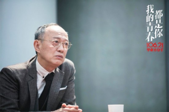 《我的青春都是你》甜蜜定档6月21日